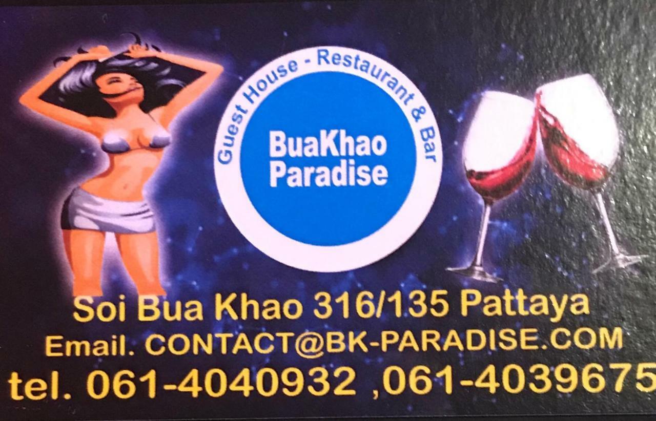 Bua Khao Paradise Guest house 3*